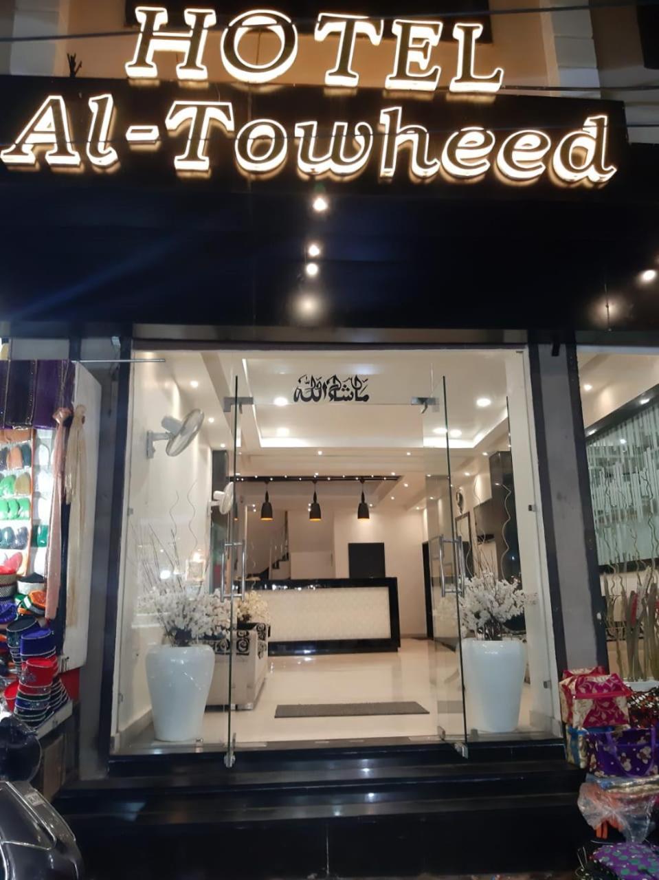 호텔 알 토히드 아지메르 외부 사진